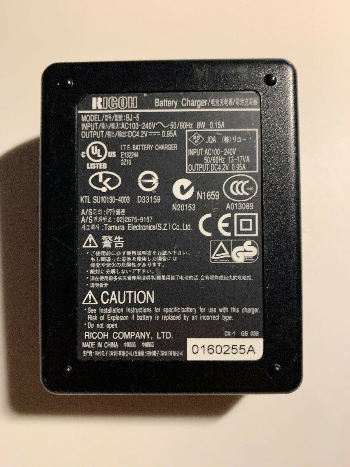 RICOH BJ-5 Battery Charger Ricoh DB-50