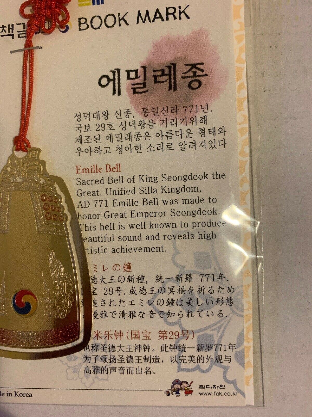 Korean Gold Plated Bookmark - Emille Bell