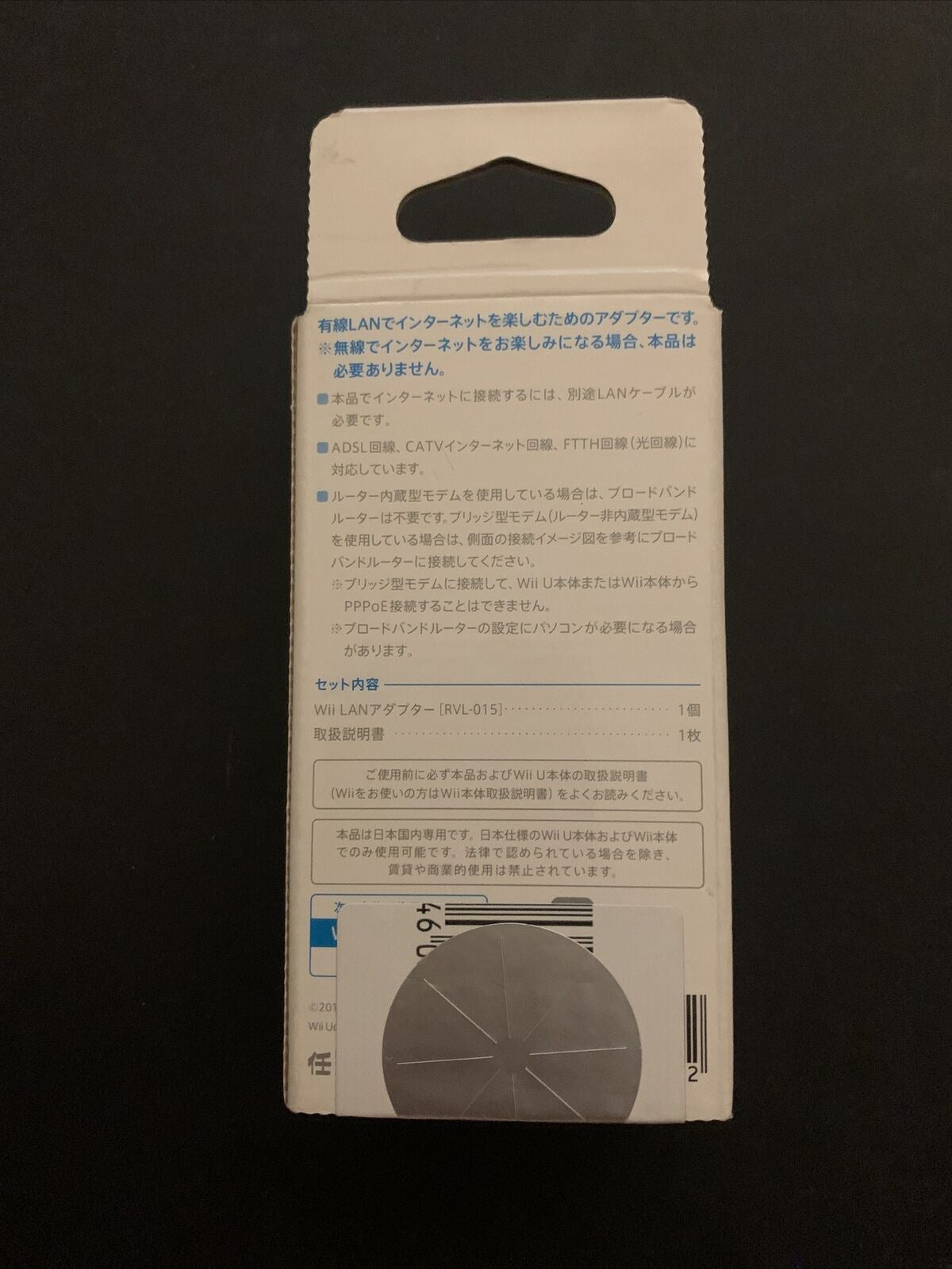 New Official Nintendo USB LAN adapter RVL-015 for Nintendo Wii, Wii U,  Switch