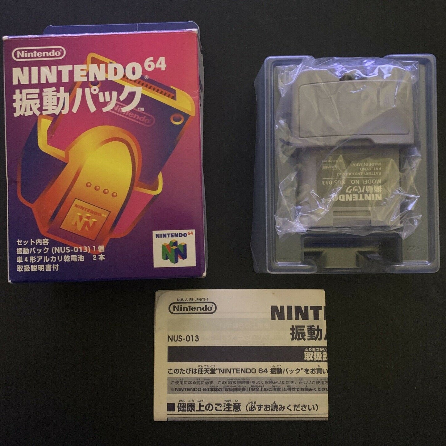 Nintendo 64 Rumble Pak - NEW Never Been Used. Region Free. NUS-013