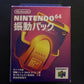 Nintendo 64 Rumble Pak - NEW Never Been Used. Region Free. NUS-013