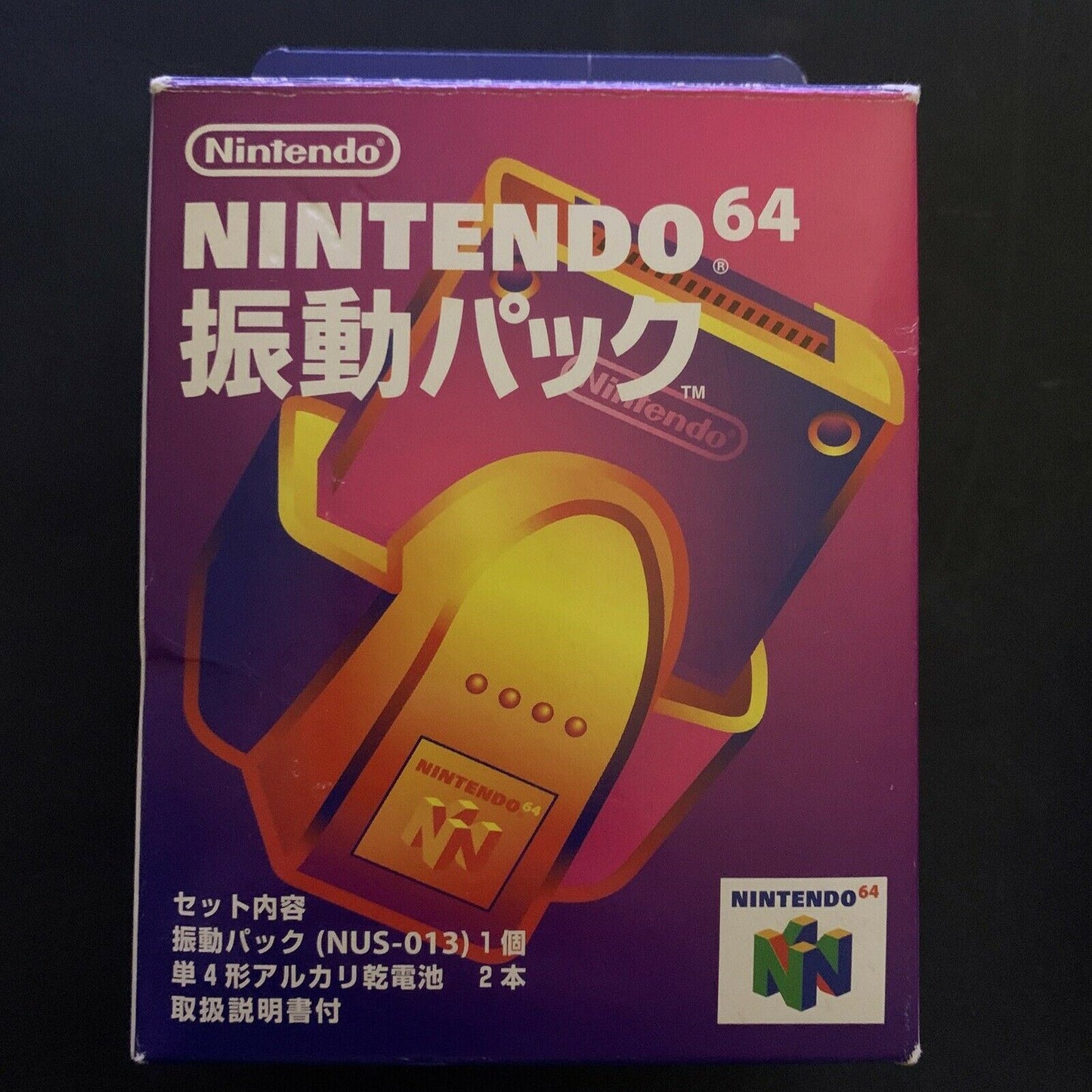Nintendo 64 Rumble Pak - NEW Never Been Used. Region Free. NUS-013