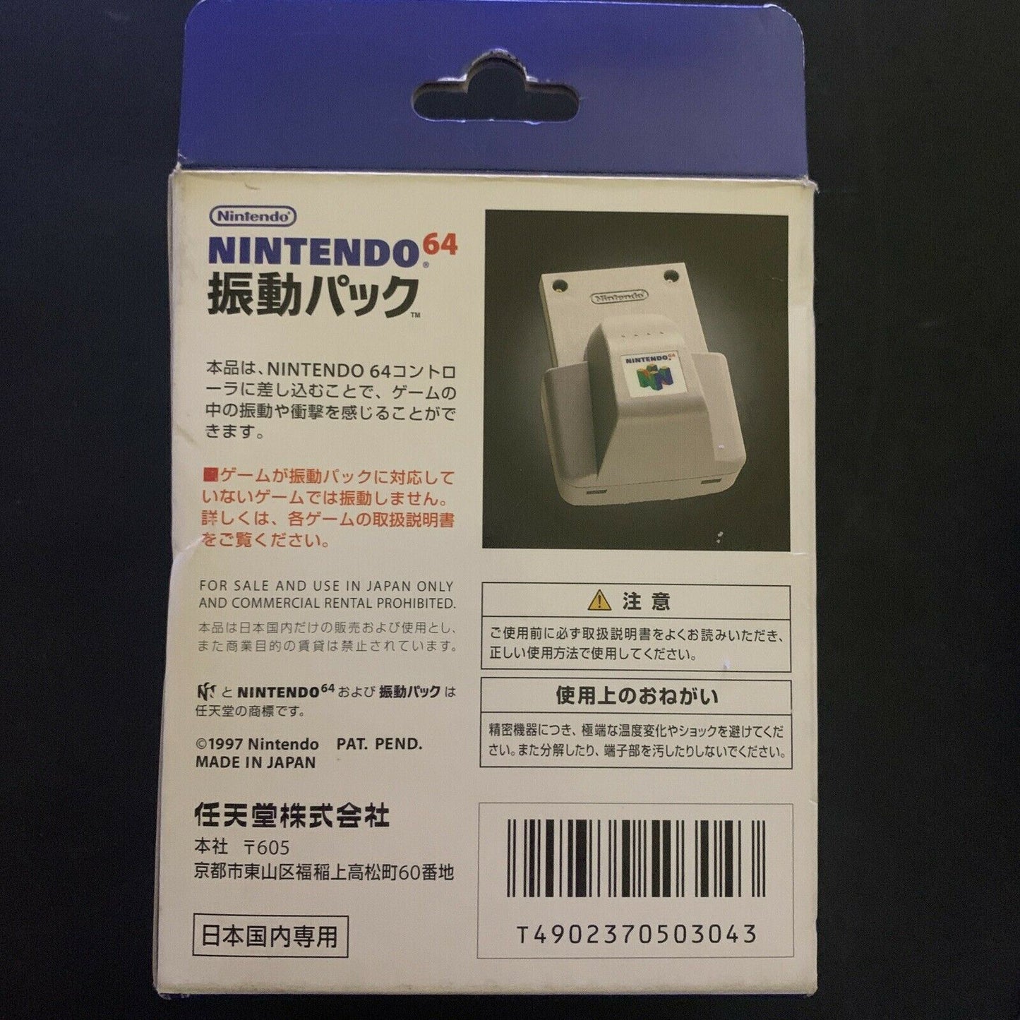 Nintendo 64 Rumble Pak - NEW Never Been Used. Region Free. NUS-013