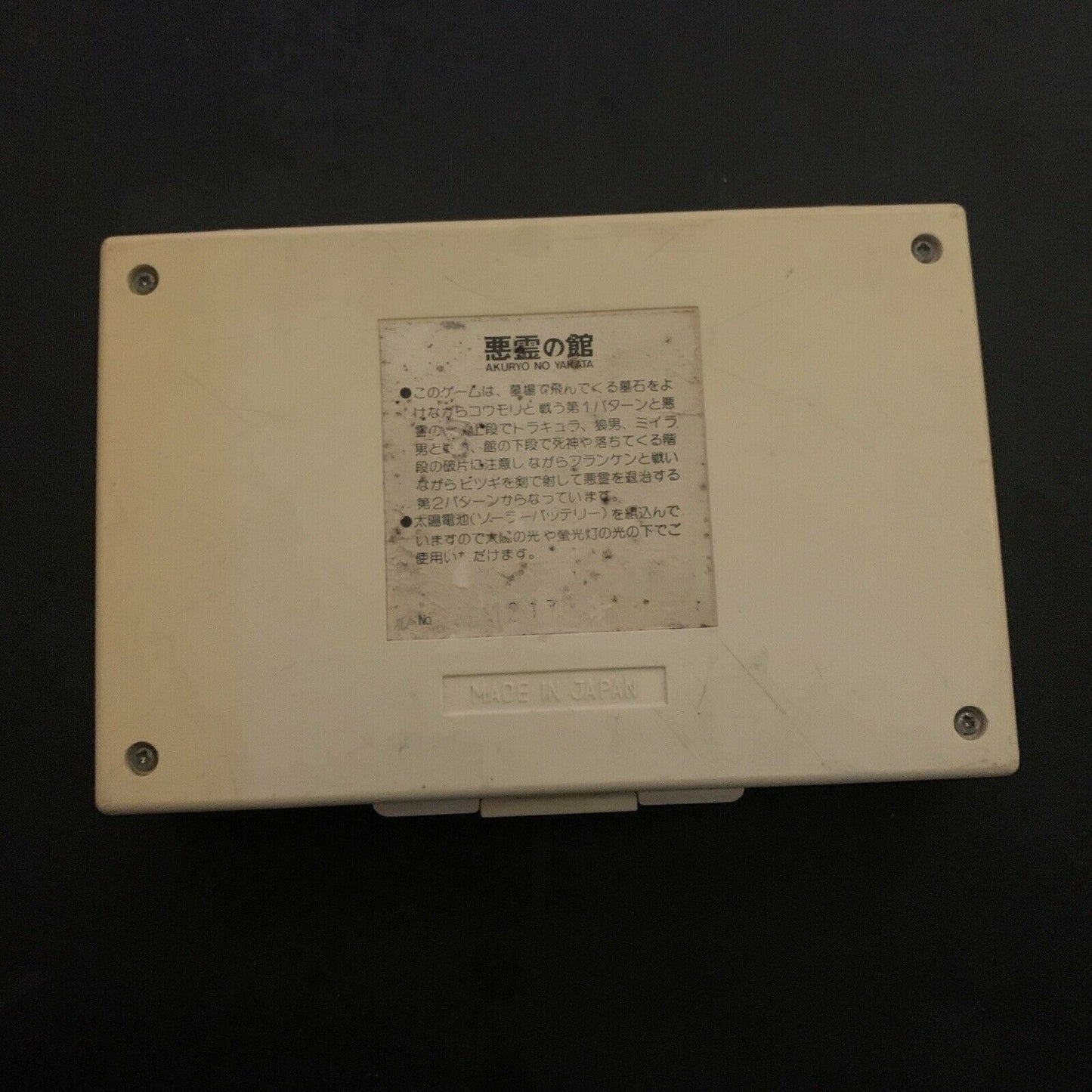 Bandai Akuryo No Yakata LCD Solar Power (no battery needed) Game 1981 **RARE!