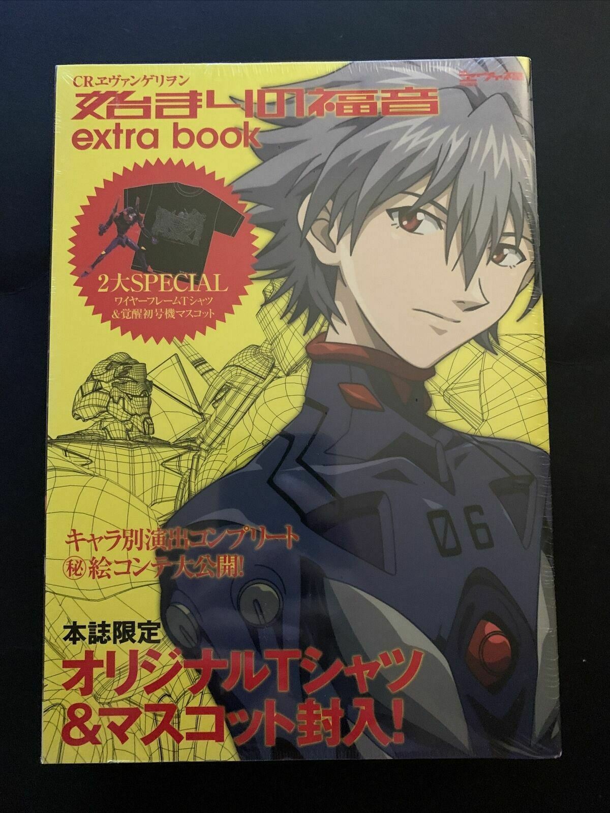 *New Sealed* Genuine Neon Genesis Evangelion T-shirt, Figure + Book Limited Ed.