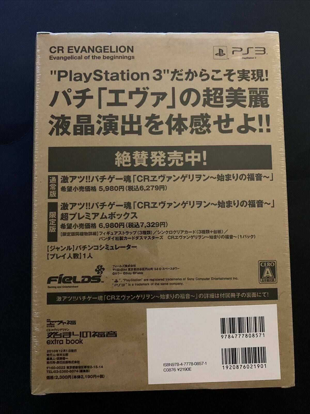 *New Sealed* Genuine Neon Genesis Evangelion T-shirt, Figure + Book Limited Ed.