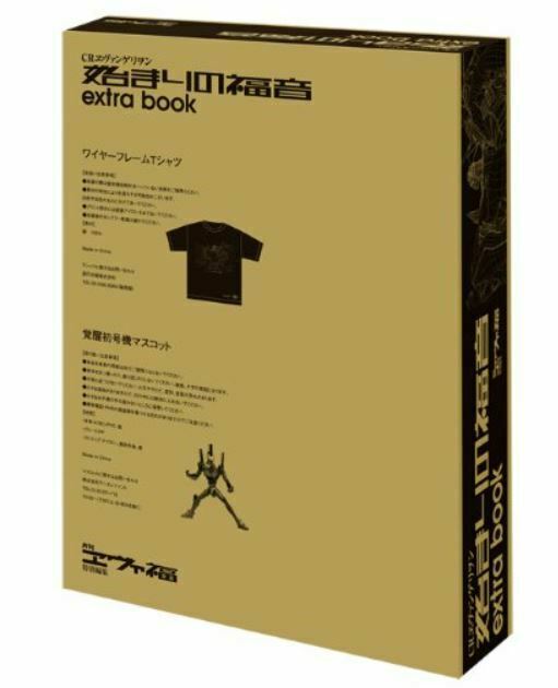 *New Sealed* Genuine Neon Genesis Evangelion T-shirt, Figure + Book Limited Ed.