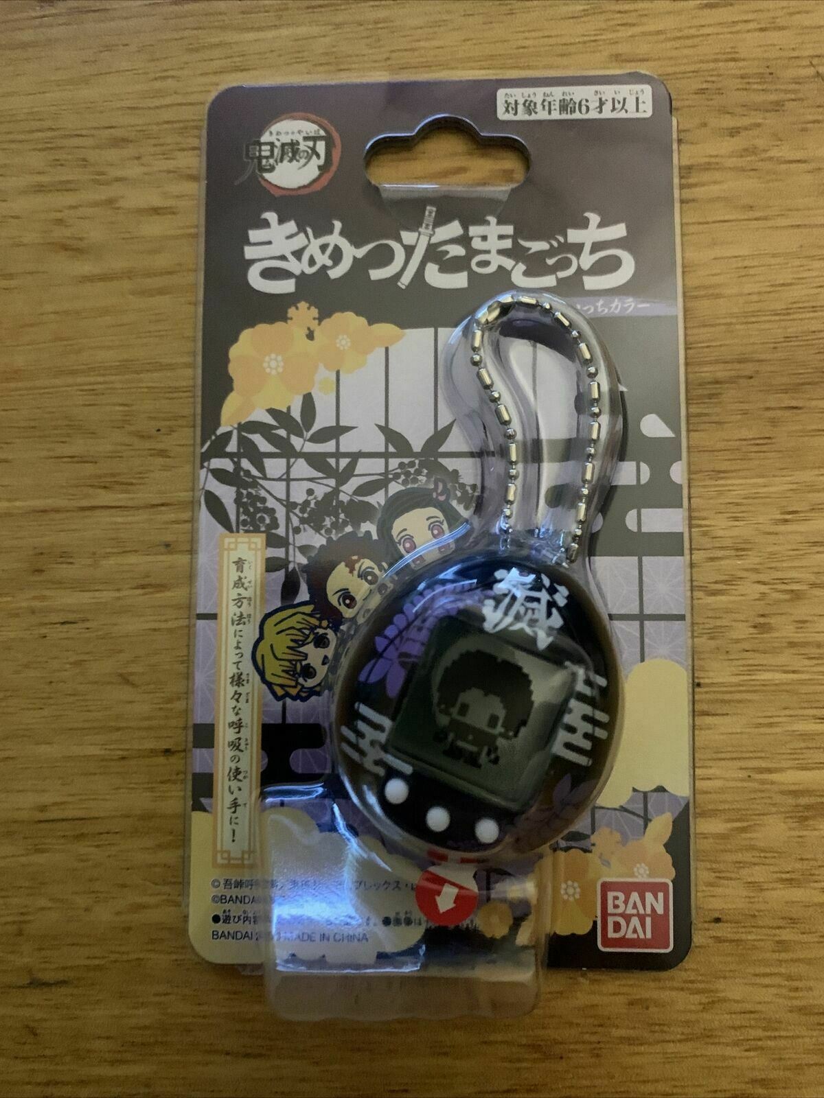 NEW Demon Slayer Kimetsu no Yaiba TAMAGOTCHI Limited Edition RARE - Kissatsu Tai