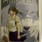 Princess Mononoke (DVD, 1997) Hayao Miyazaki, Studio Ghibli. Region 4