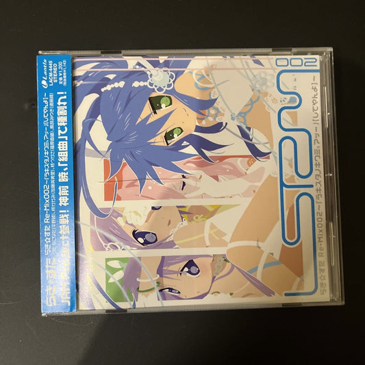 Lucky Star: Motteke! Sailor Fuku +Alpha Remix (CD, 2007)