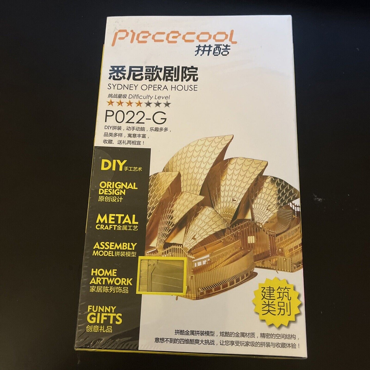 *New Sealed* Piececool 3D Sydney Opera House Model Kit P022-G
