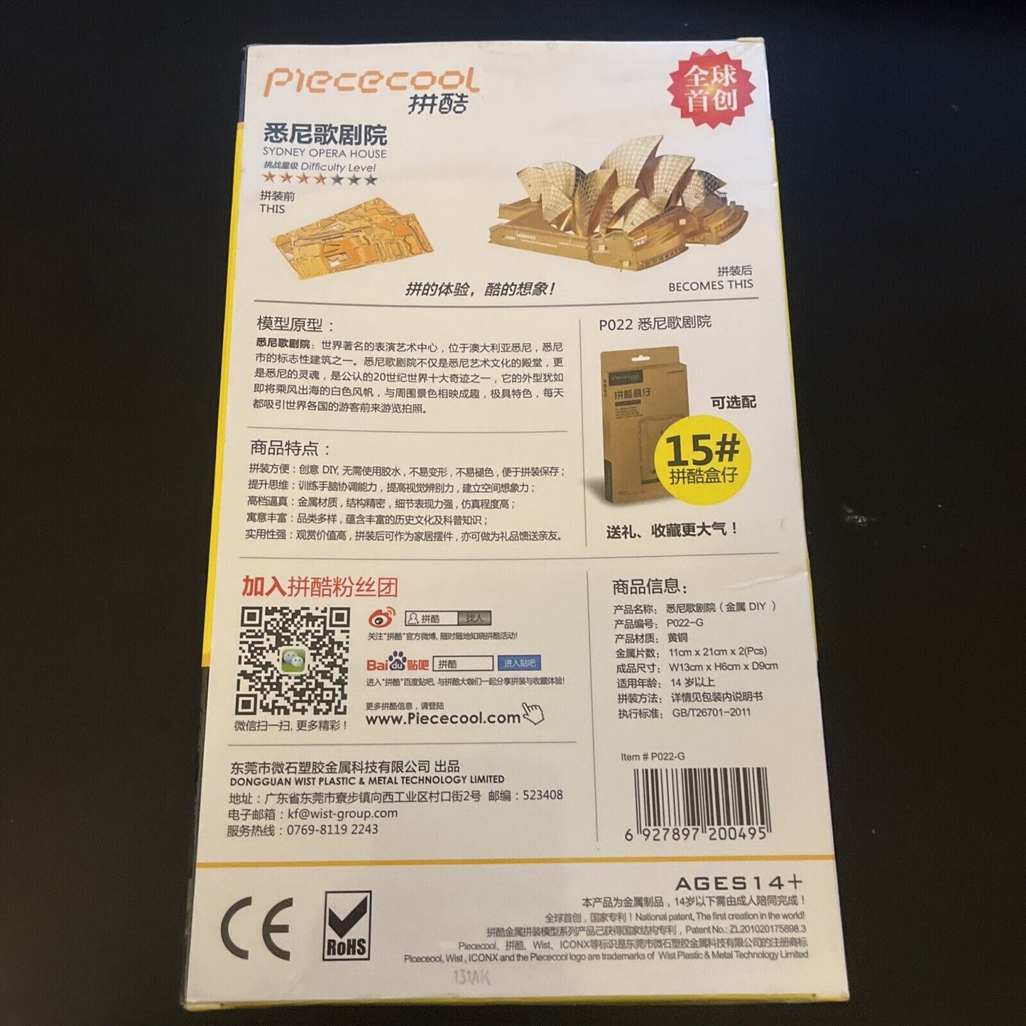 *New Sealed* Piececool 3D Sydney Opera House Model Kit P022-G