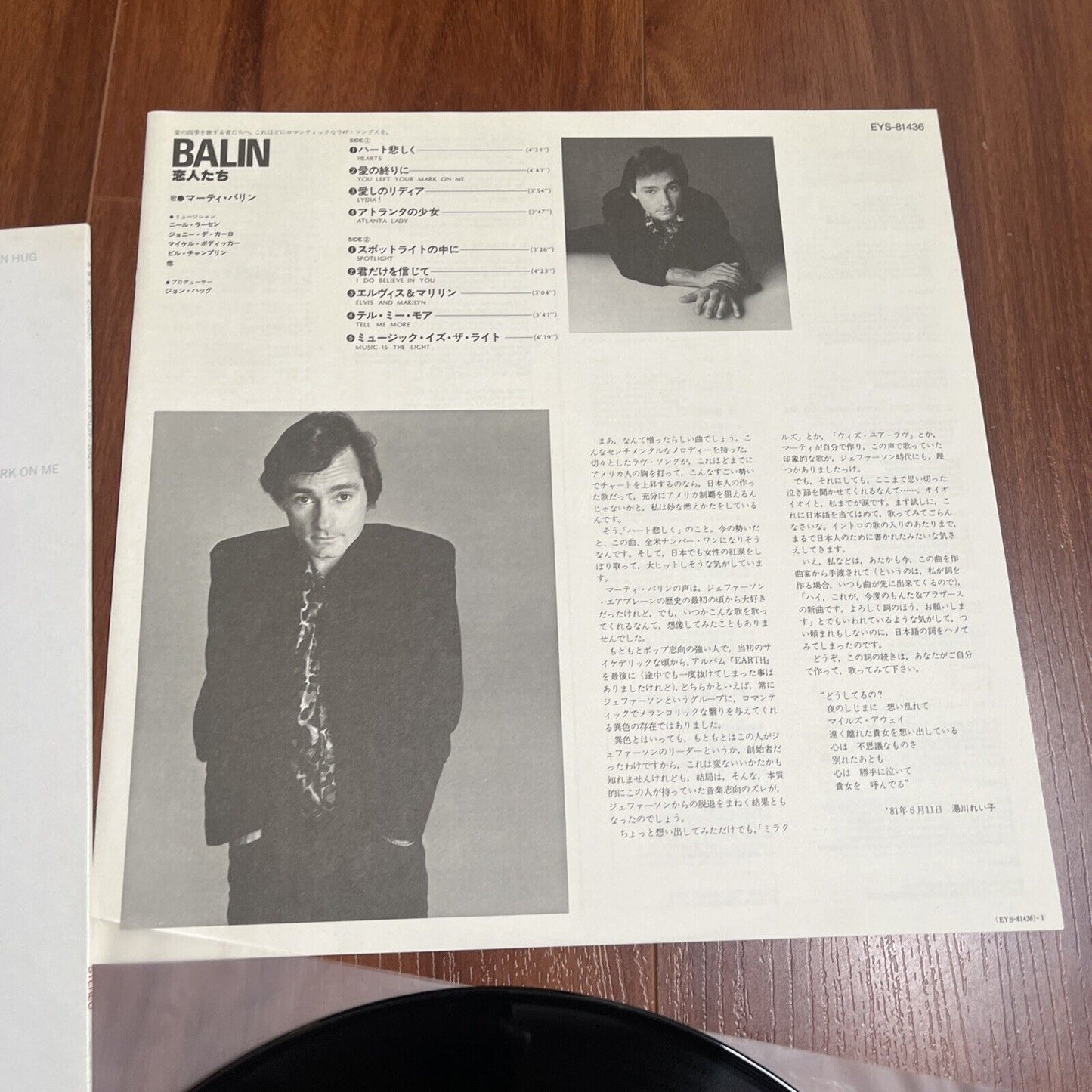 Marty Balin - Balin Vinyl LP 1981 Eys-81436