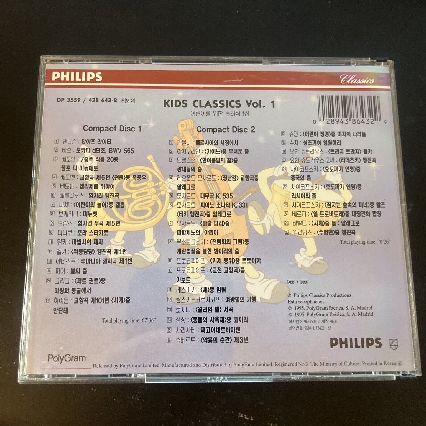 Kids Classics Volume 1 by Various Artists (CD, 2008, 2-Disc) Korean Version