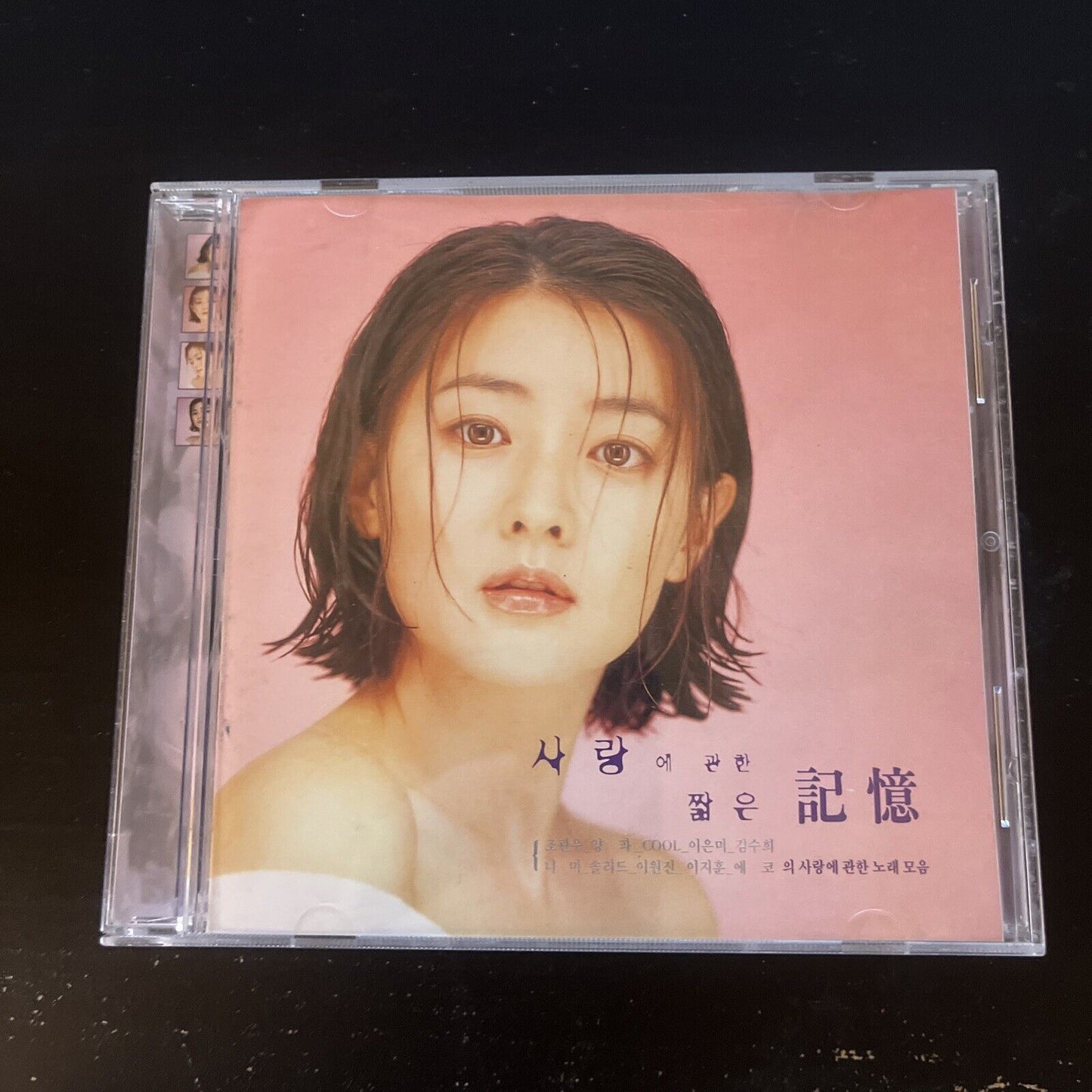 V.A. / 사랑에 관한 짧은 기억 (CD, )