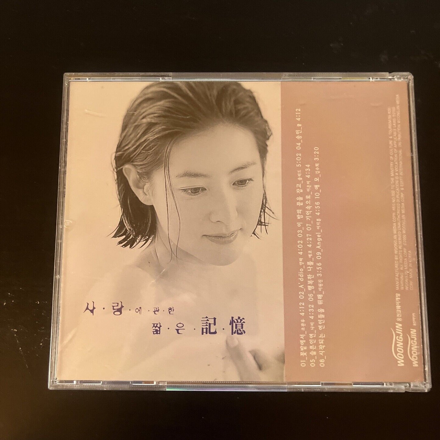 V.A. / 사랑에 관한 짧은 기억 (CD, )