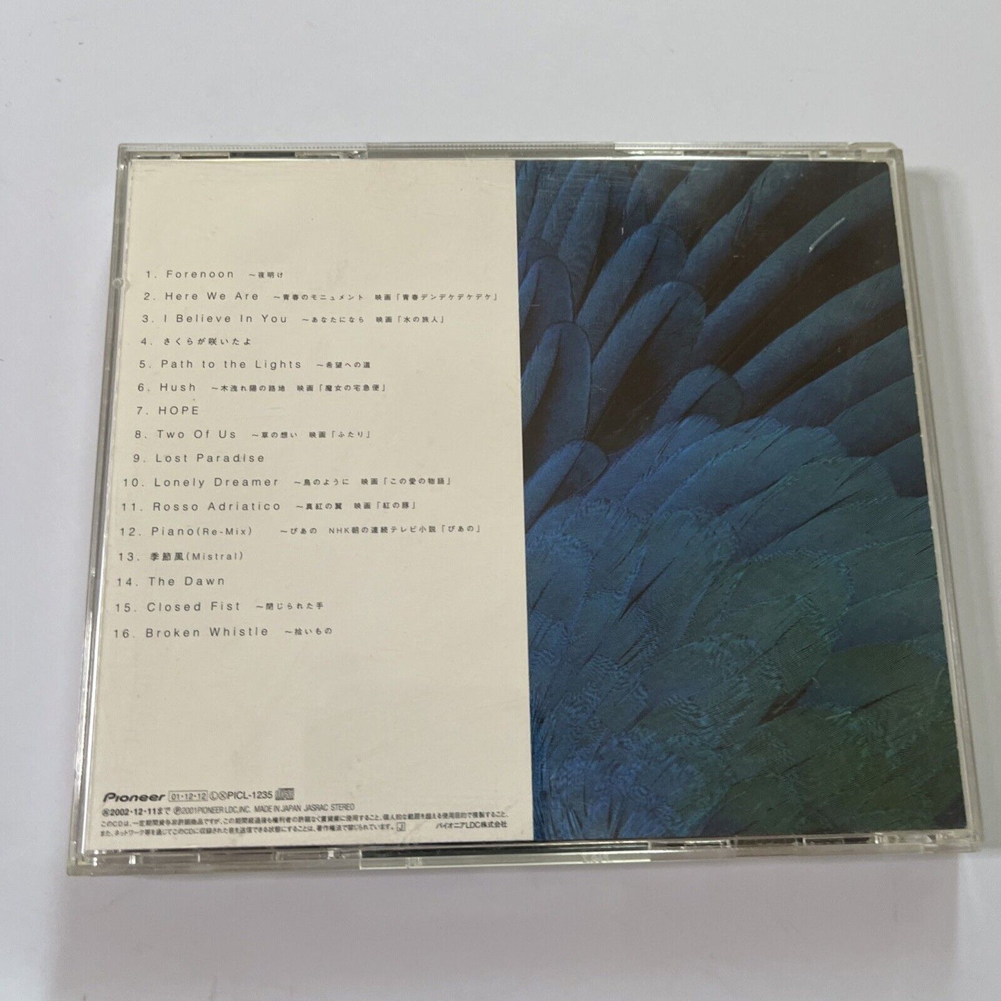 Joe Hisaishi - Complete Best Selection (CD, 2002) Picl1235 – Retro Unit