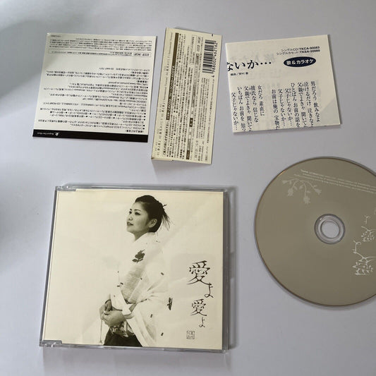 夏川りみ – 愛よ愛よ (CD, 2004) Rimi Natsukawa Obi vicl35683