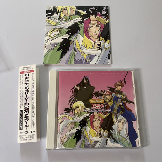 Gensoushi Angelique - Shiroi Tsubasa no Mémoire (CD, 2000) KECH1170 Obi Poster