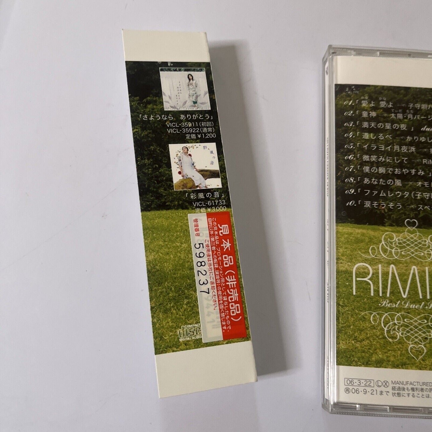 Rimi Natsukawa - Rimits: Best Duet Songs (CD, 2006) Obi Vicl61915