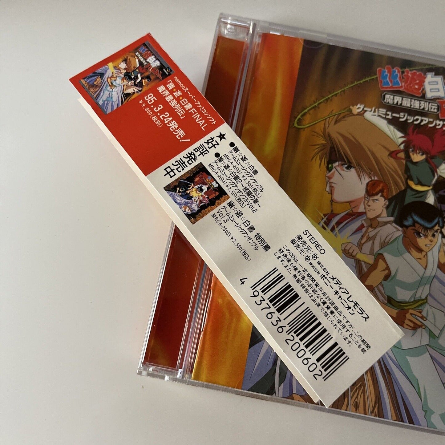 Yu Yu Hakusho FINAL: Makai Saikyou Retsuden Vol4 (CD, 1995) Obi Japan Mrca-20060