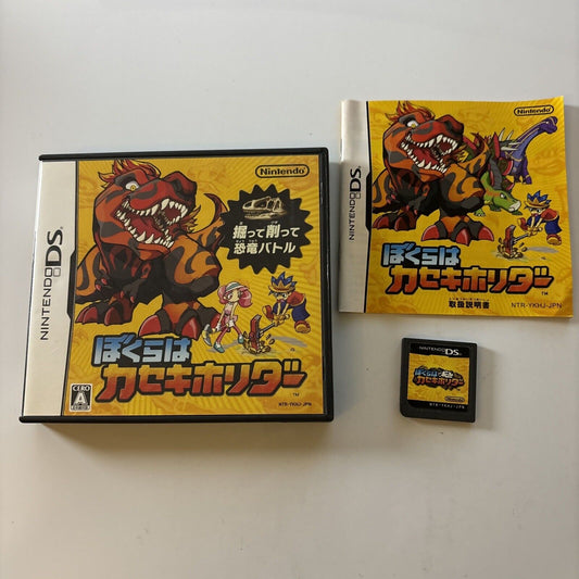 Boura wa Kaseki Holder  Nintendo DS JAPAN Game 2008 NDS Complete