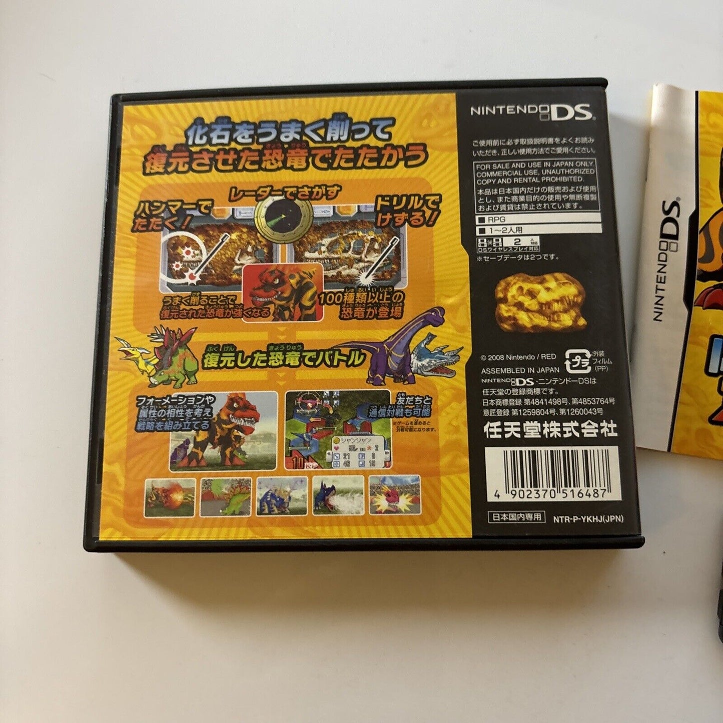 Boura wa Kaseki Holder  Nintendo DS JAPAN Game 2008 NDS Complete