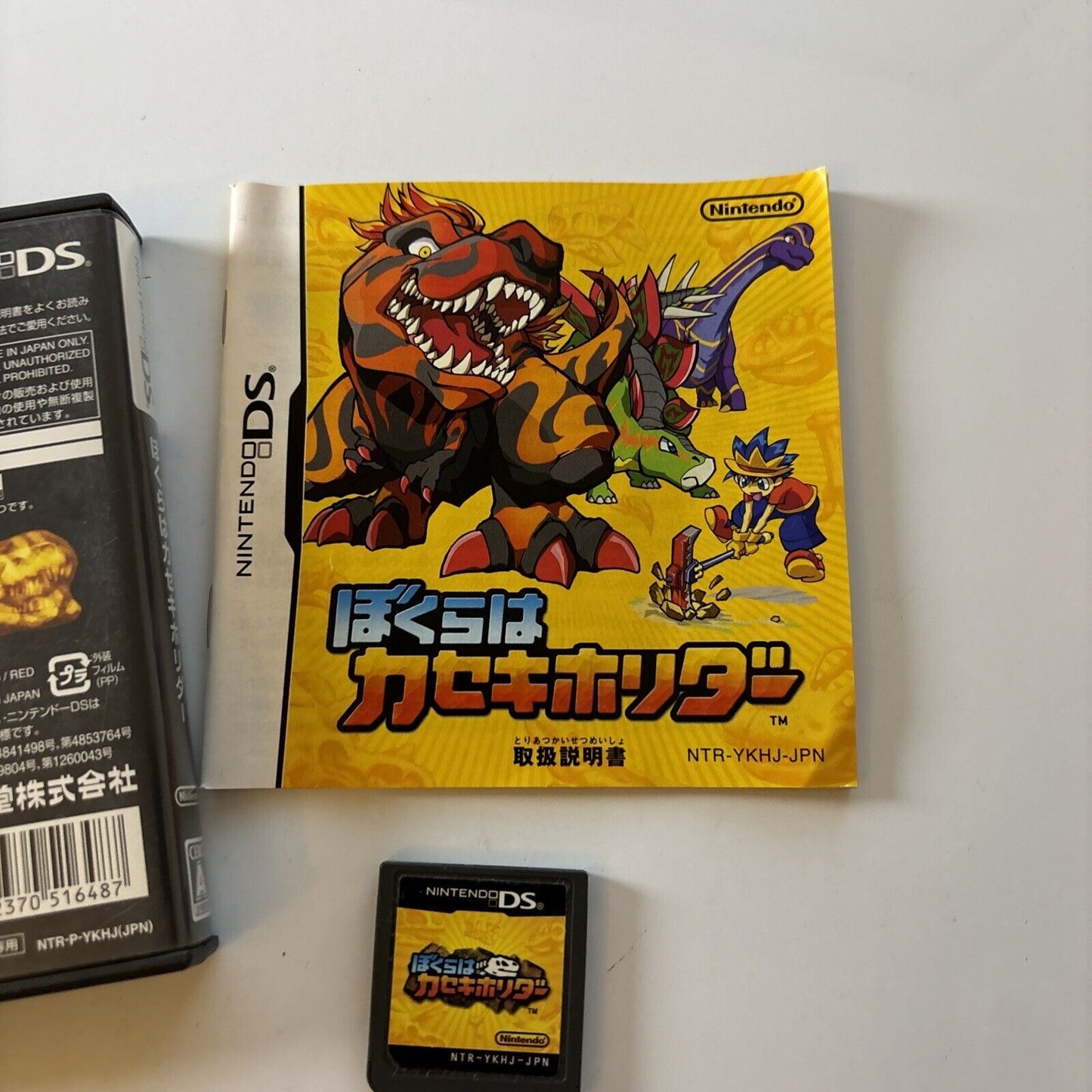 Boura wa Kaseki Holder  Nintendo DS JAPAN Game 2008 NDS Complete