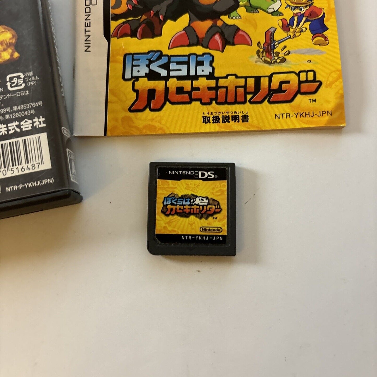 Boura wa Kaseki Holder  Nintendo DS JAPAN Game 2008 NDS Complete