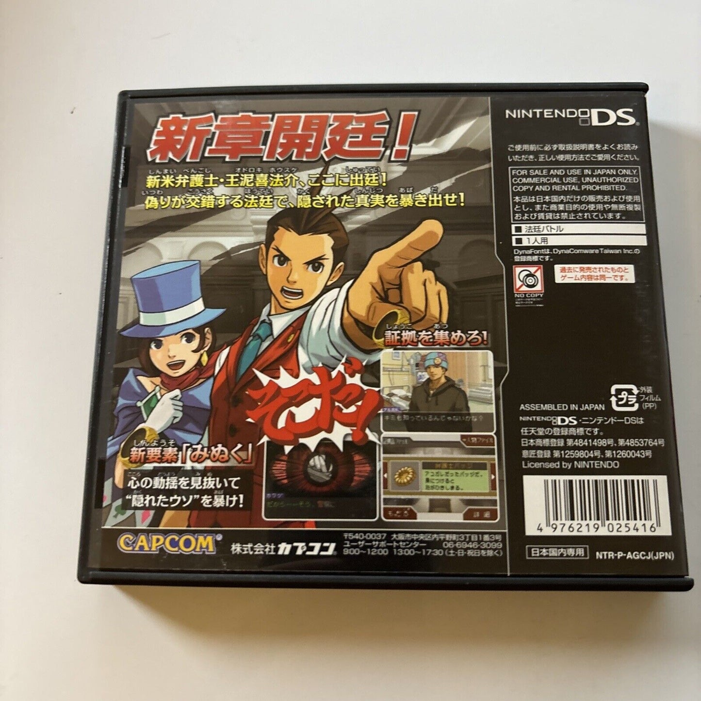 Phoenix Wright 4 Gyakuten Saiban 4  Nintendo DS JAPAN Game NDS Complete