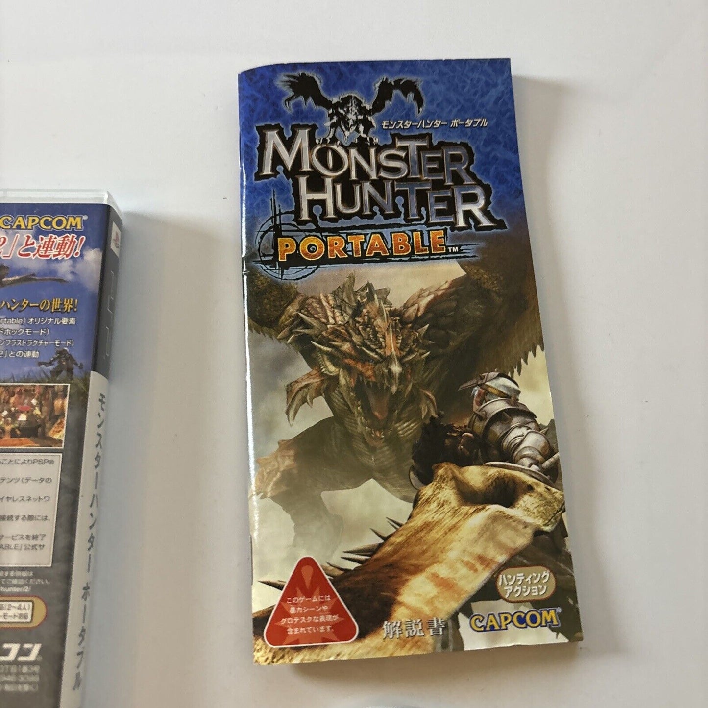 Monster Hunter Portable  Sony PlayStation PSP JAPAN Game Complete