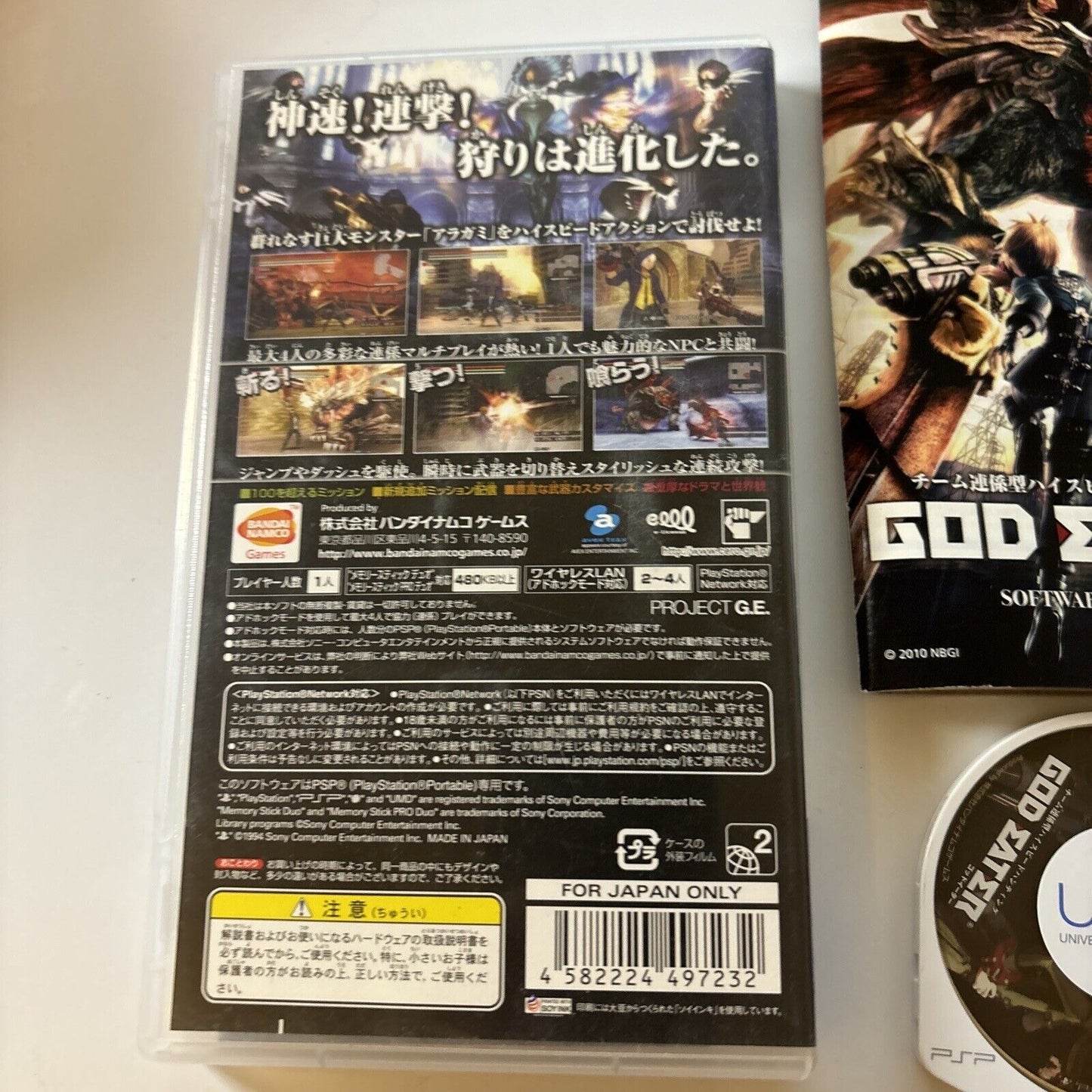 God Eater & God Eater 2  Sony PlayStation PSP JAPAN Game Complete