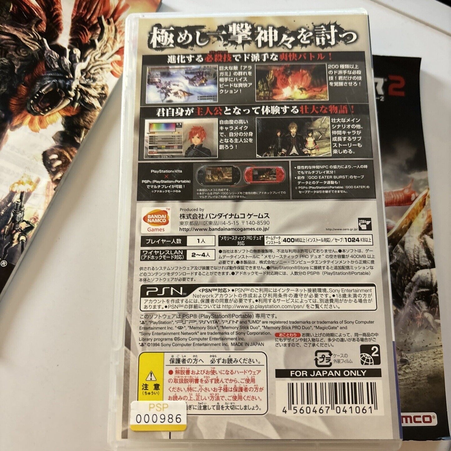 God Eater & God Eater 2  Sony PlayStation PSP JAPAN Game Complete