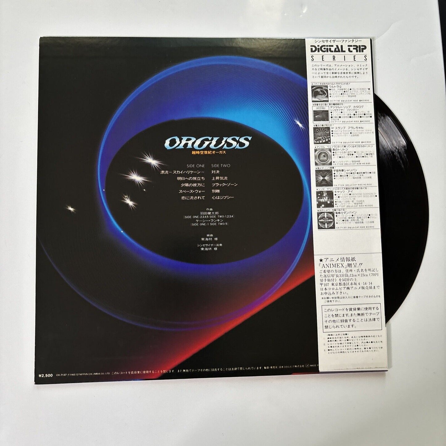Digital Trip Orguss - Synthesizer Fantasy Vinyl LP 1983 Obi Japan CX-7137