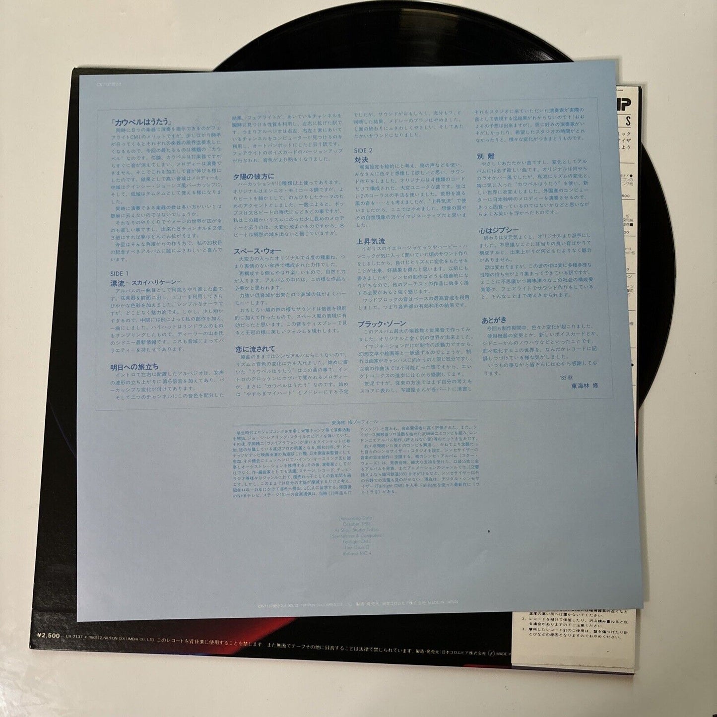 Digital Trip Orguss - Synthesizer Fantasy Vinyl LP 1983 Obi Japan CX-7137