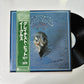 Eagles - Their Greatest Hits 1971-1975 Vinyl LP Embossed 1981 Japan Obi P-6560Y