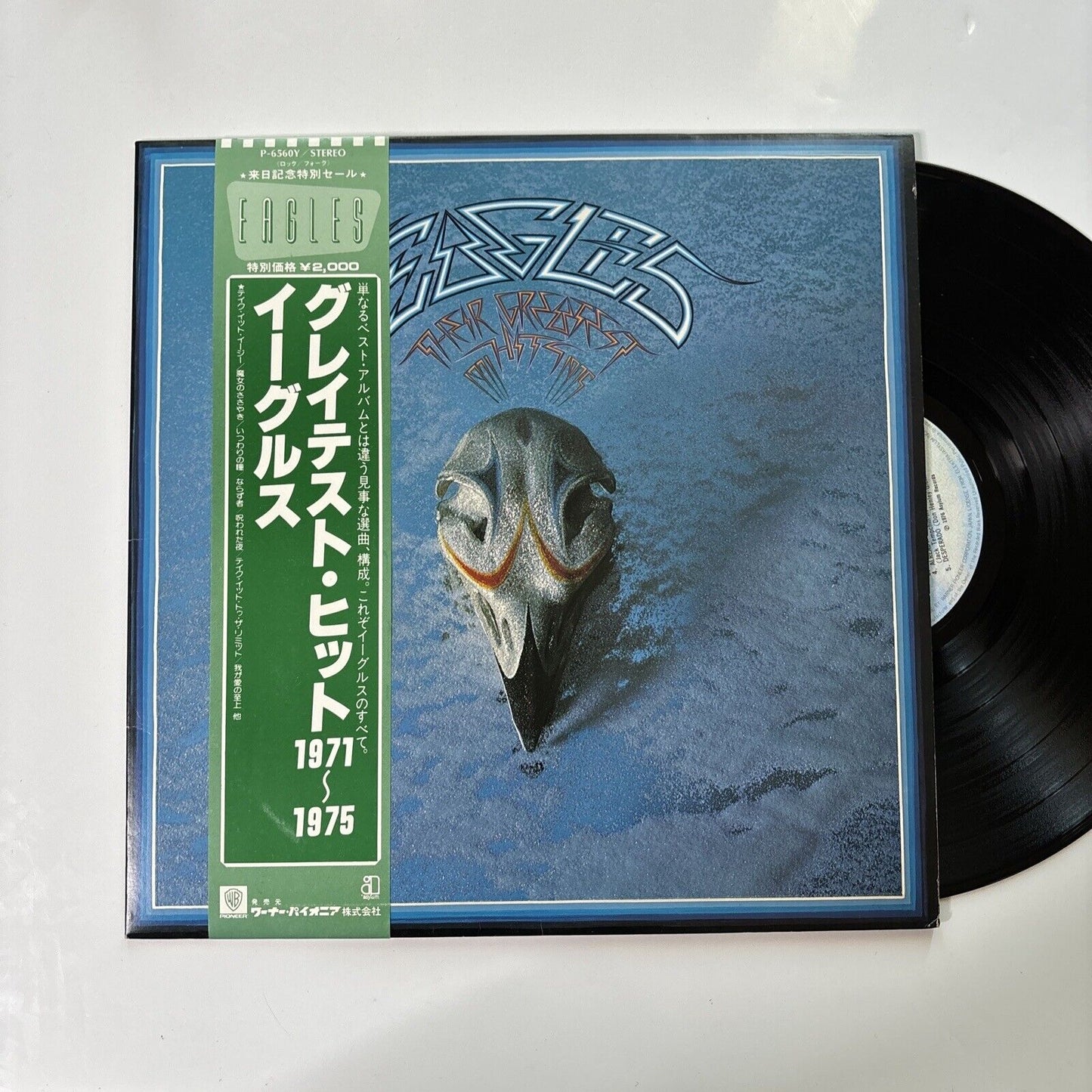 Eagles - Their Greatest Hits 1971-1975 Vinyl LP Embossed 1981 Japan Obi P-6560Y