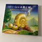 Howl's Moving Castle: Alpha Wave Music Box ~ Ghibli Collection CD OPJ-538