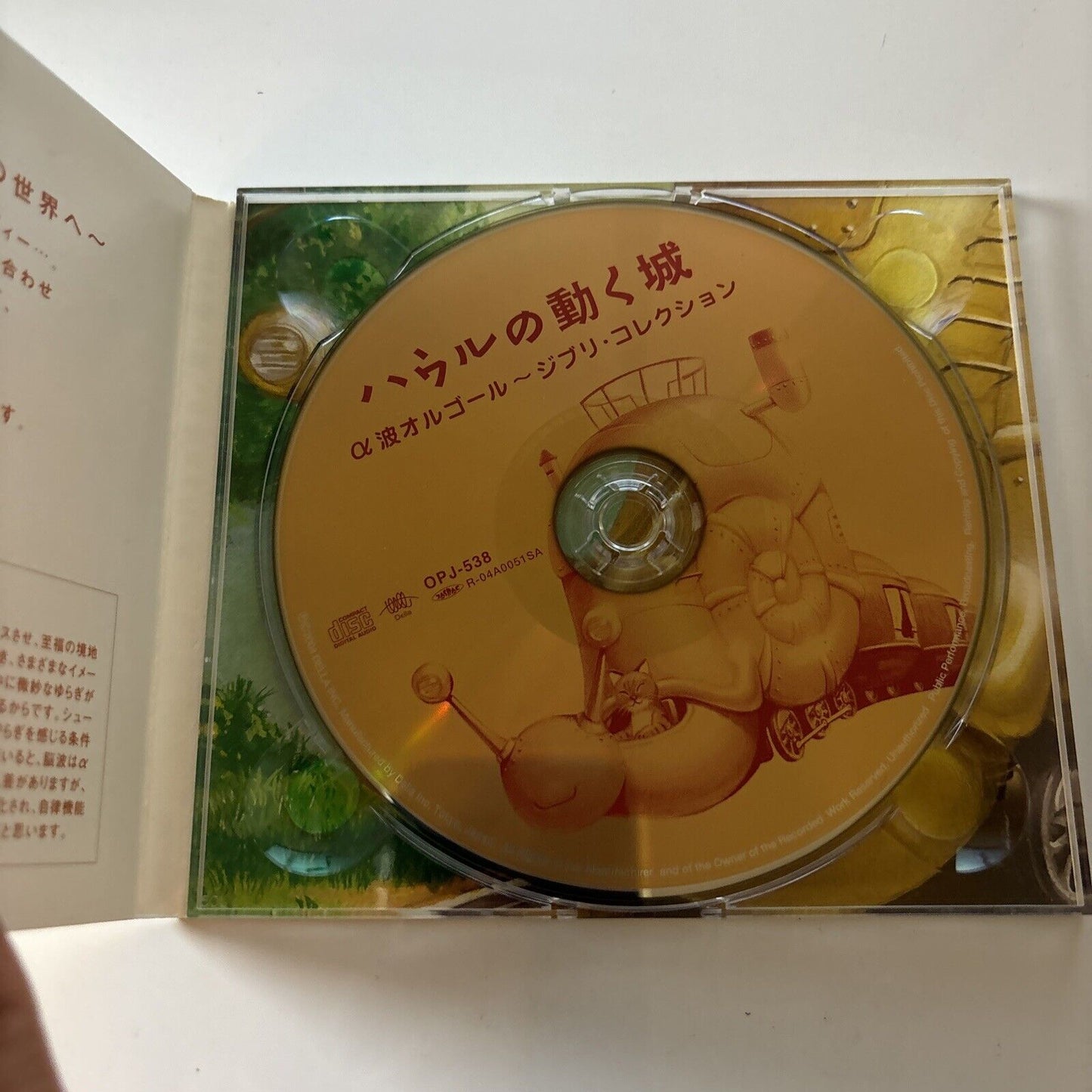 Howl's Moving Castle: Alpha Wave Music Box ~ Ghibli Collection CD OPJ-538