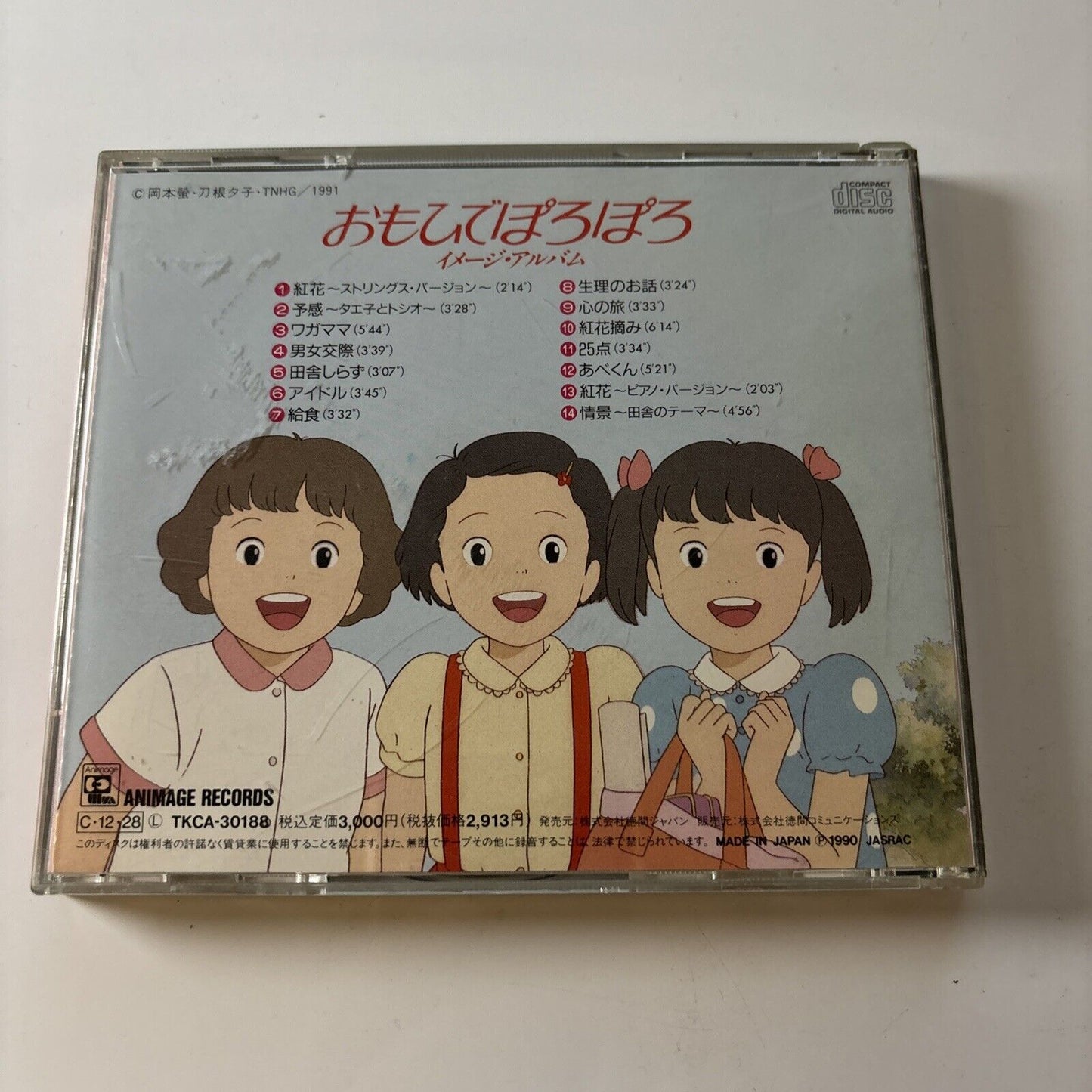 Only Yesterday Film Soundtrack Studio Ghibli Omohide Poro (CD, 1991) Tkca-30188