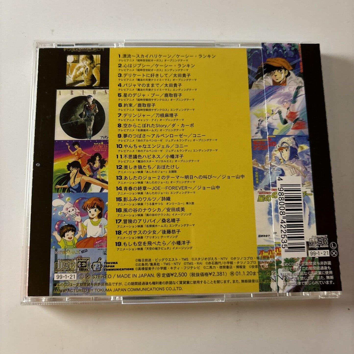 Best Of Animage (CD, 1999) Obi Japan Tkca-71527