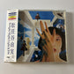 Yumi Matsutoya - Delight Slight Light Kiss (CD, 1988) Obi Japan Ct32-5350