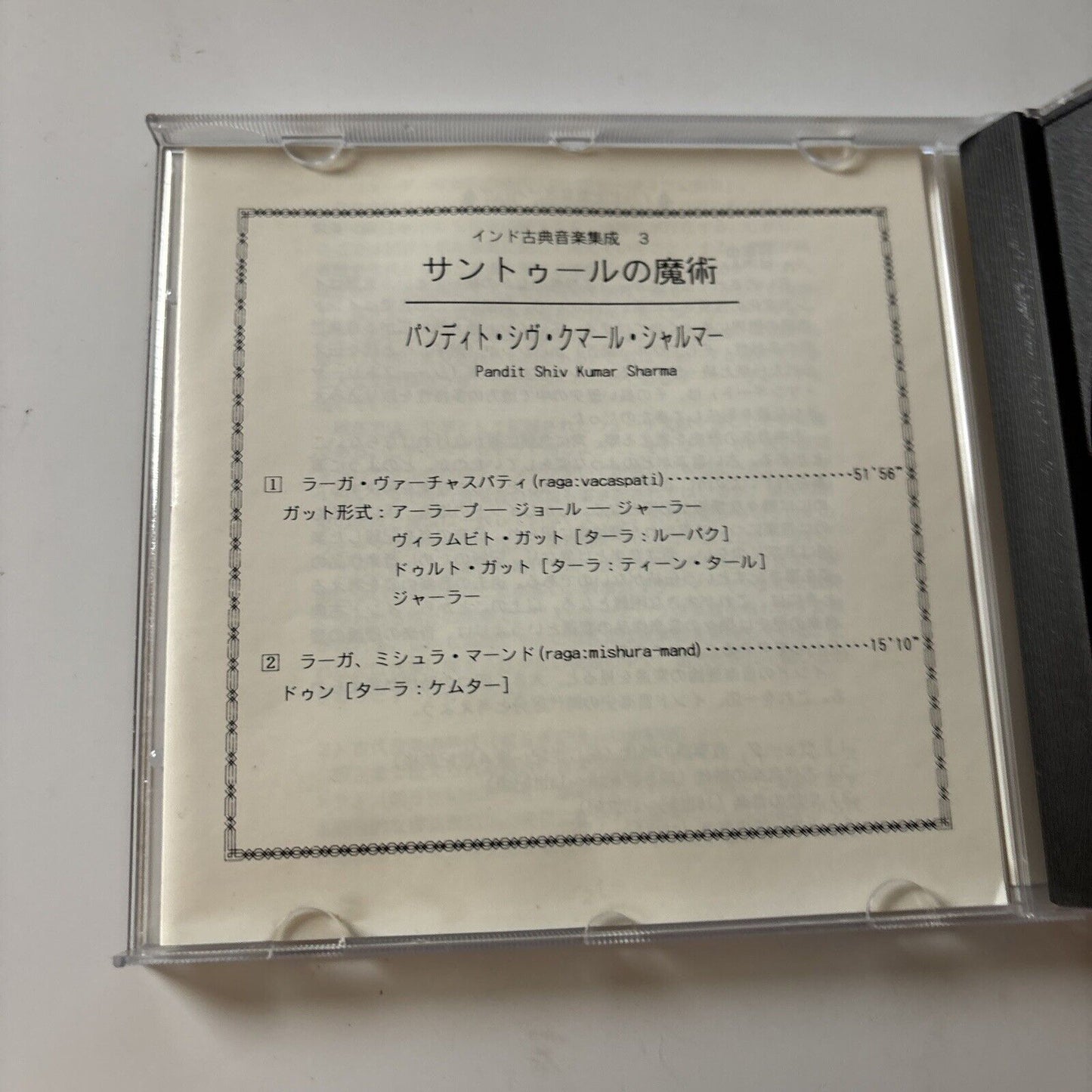 Pt.Shiv Kumar Sharma - Colours Of Hundred Strings (CD, 1989) Cd-pslp-5076 Obi