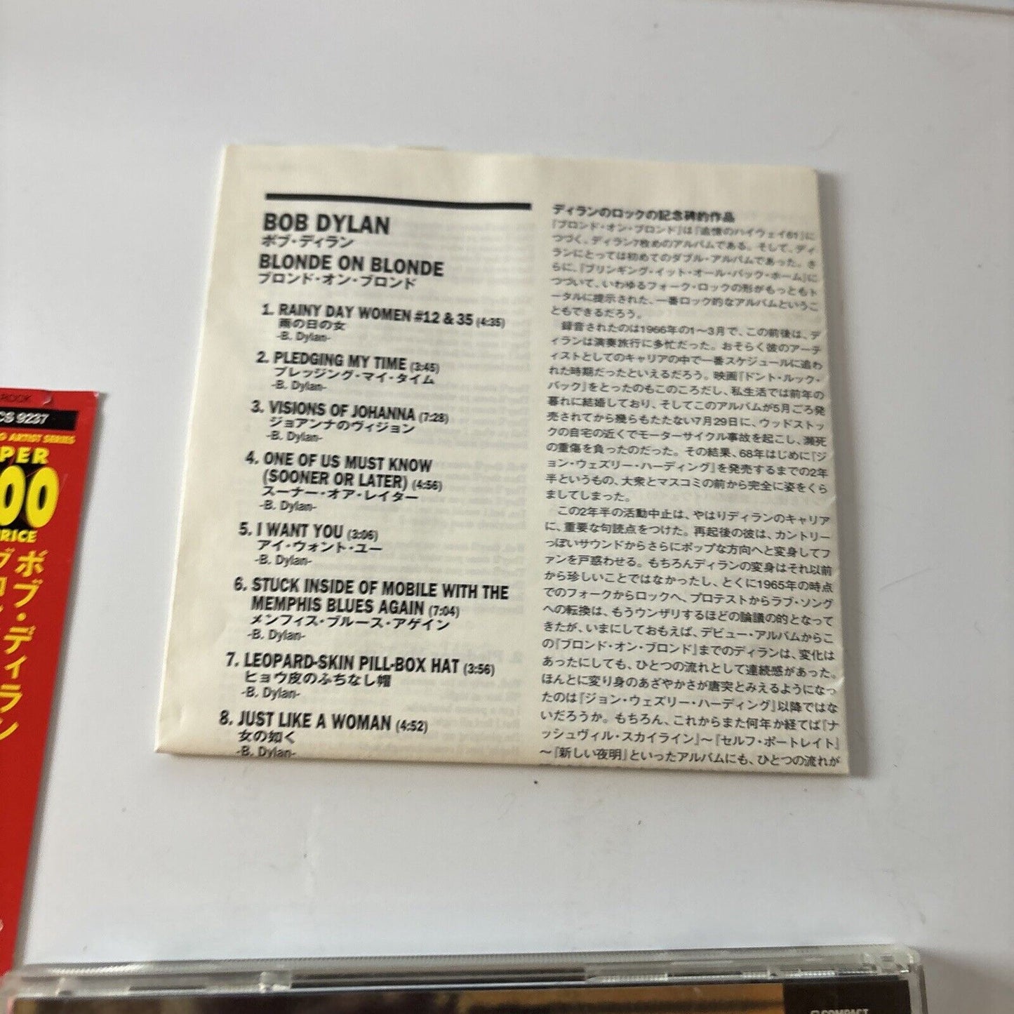Bob Dylan - Blonde On Blonde (CD, 1966) Obi Japan Srcs-9237