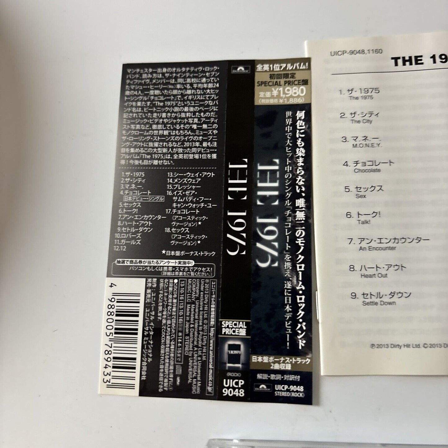 The 1975 - The 1975 (CD, 2013) Obi Japan Uicp-9048