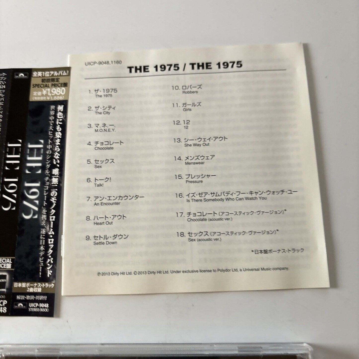 The 1975 - The 1975 (CD, 2013) Obi Japan Uicp-9048