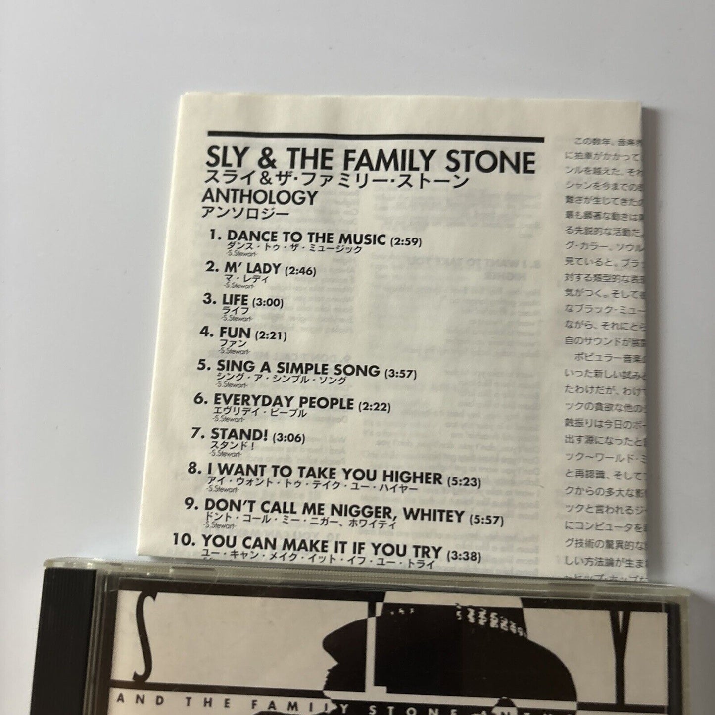 Sly & The Family Stone - Anthology (CD, 1981) Japan Esca-7633
