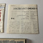 Chicago - 18 (CD, 1986) Obi Japan 18p2-2947