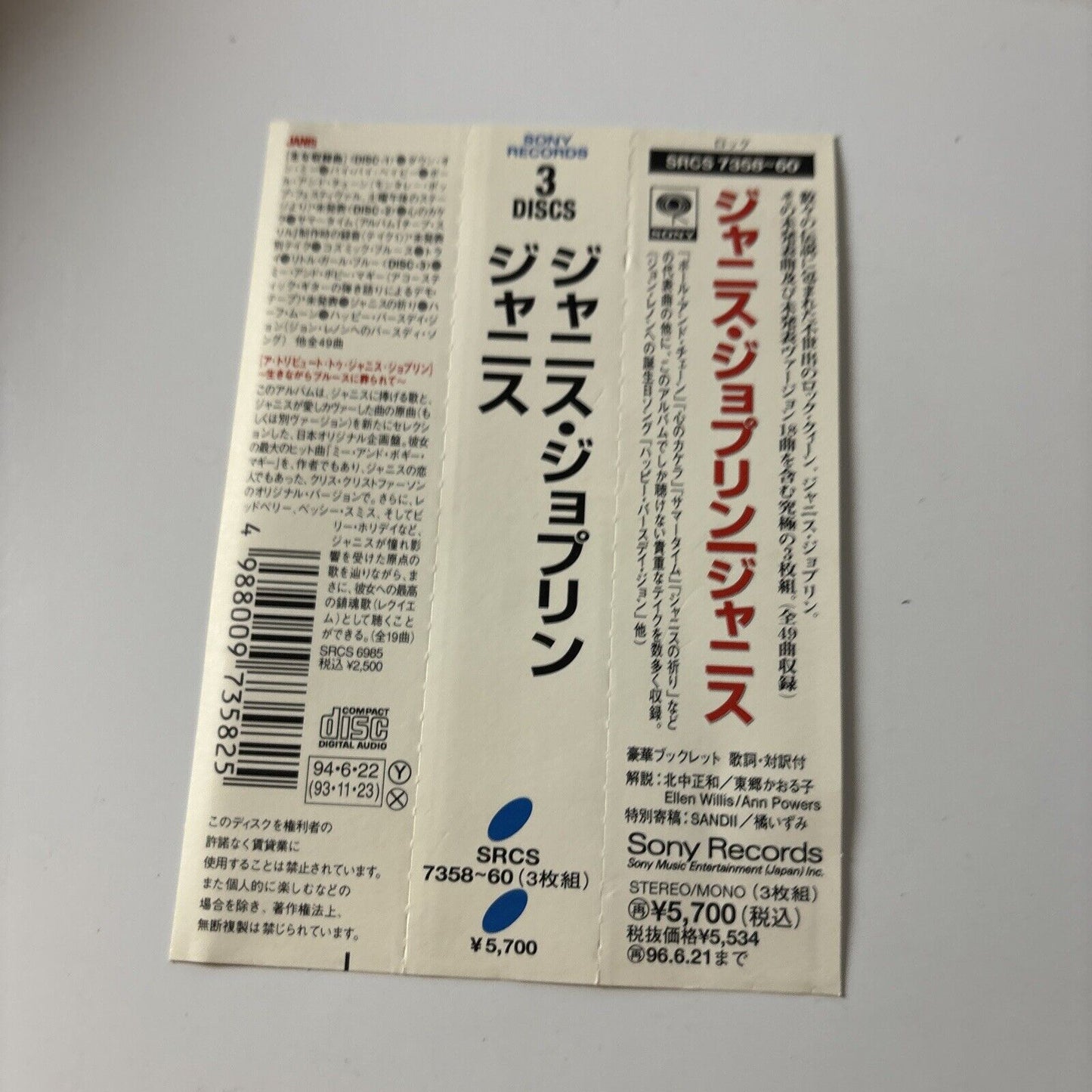 Janis Joplin - Janis (CD, 1994, 3-Disc) Japan Obi Srcs-7358-60