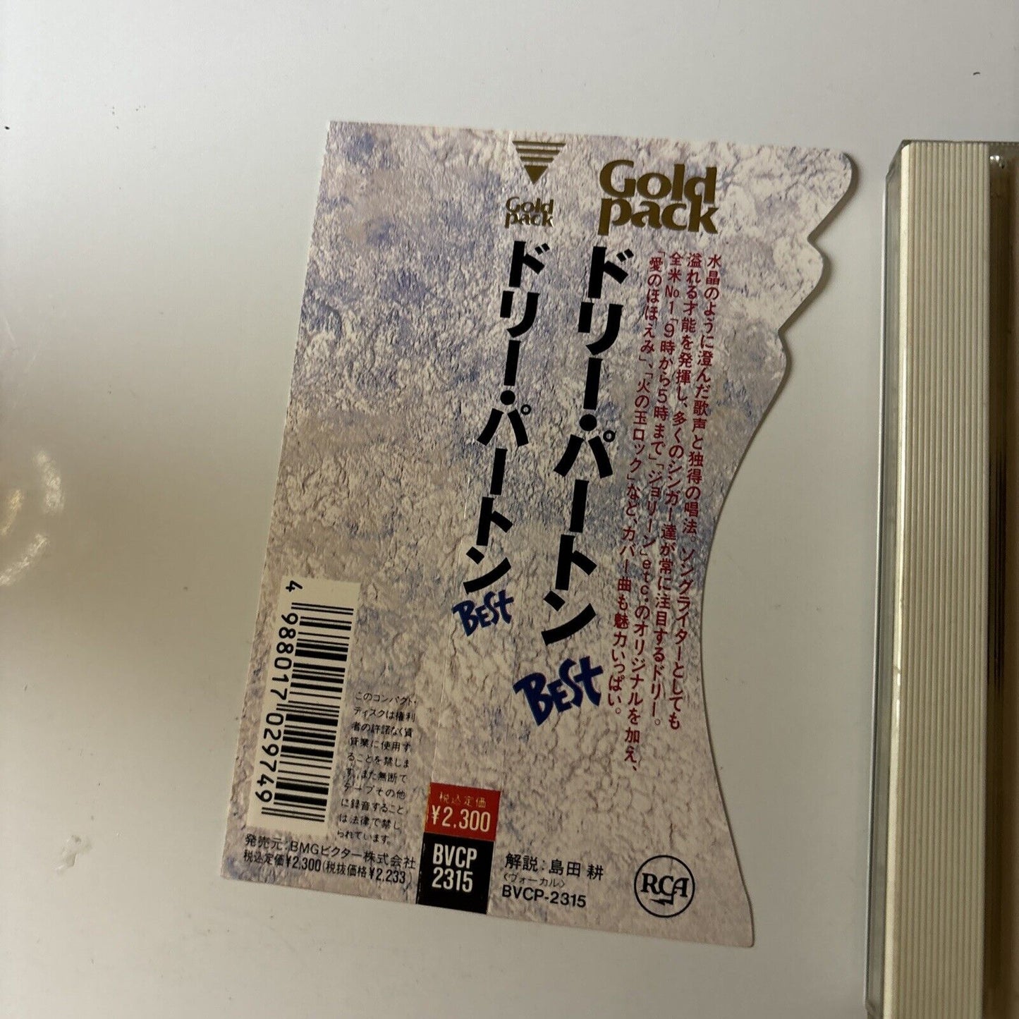 Dolly Parton - The Best of Dolly Parton (CD, 1991) Japan Obi Bvcp-2315